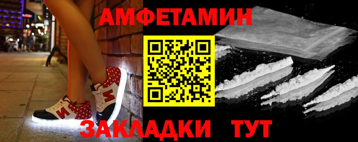 Мефедрон Стерлитамак