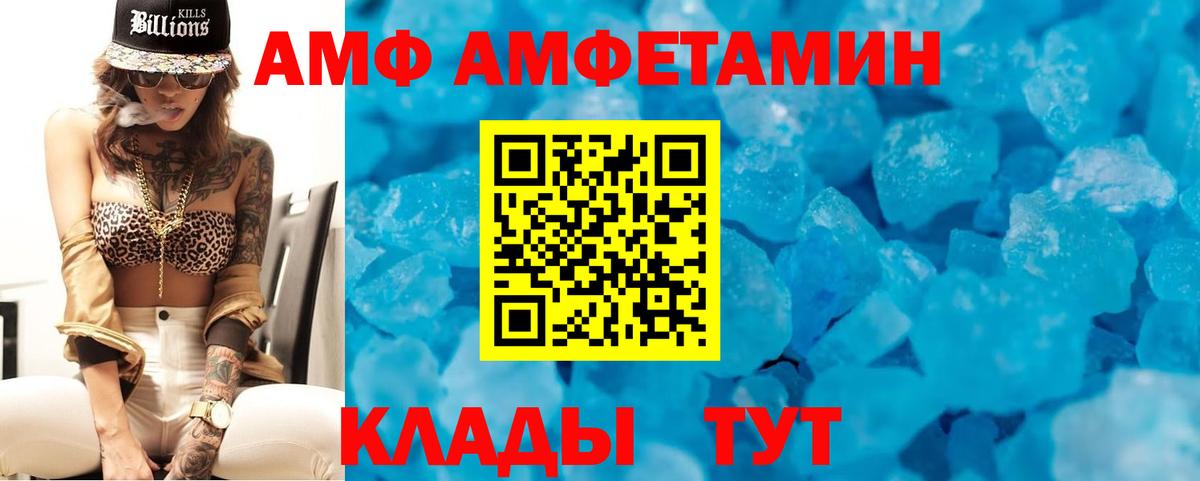 Амфетамин Розовый Стерлитамак