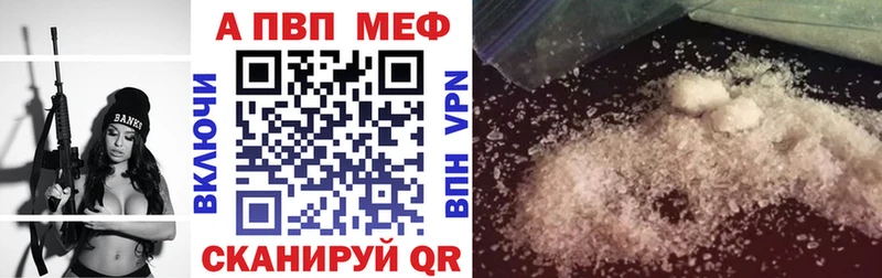 APVP Crystall  наркошоп  Стерлитамак 