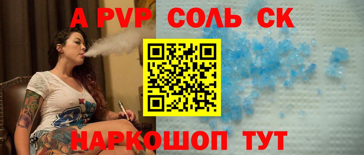 Стерлитамак  APVP VHQ  Вход с VPN  A PVP  A-PVP VHQ  A PVP кристаллы 