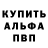 МЕТАМФЕТАМИН пудра Kresh49