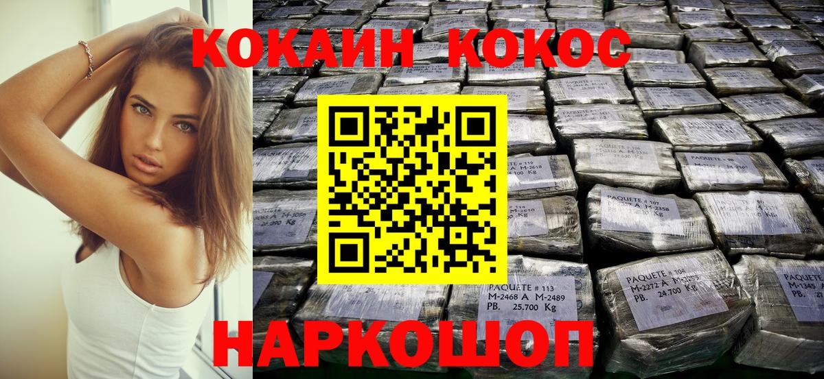 COCAIN Боливия Стерлитамак