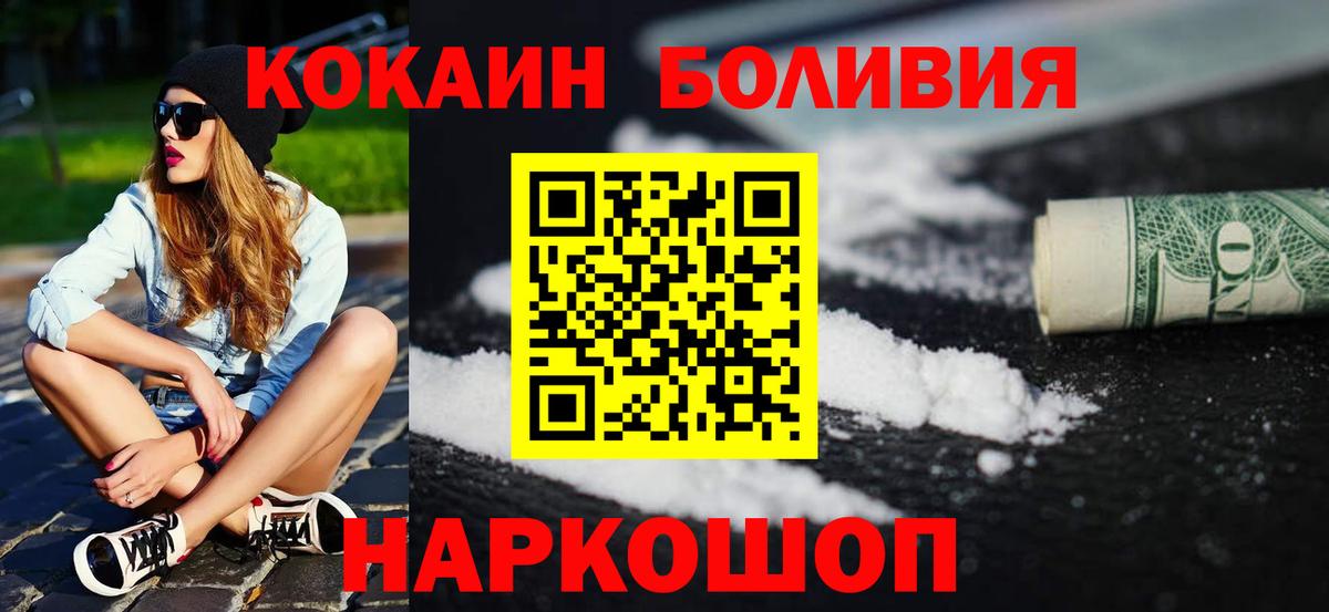 Кокаин  COCAIN FishScale  Вход с VPN  Стерлитамак 