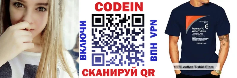 Кодеиновый сироп Lean Purple Drank  как найти наркотики  гидра ссылки  Стерлитамак 