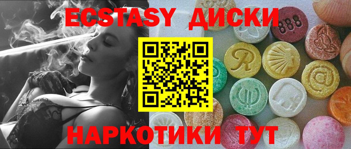 Ecstasy  Ecstasy Дубай  Вход с VPN  Ecstasy таблы  Стерлитамак 