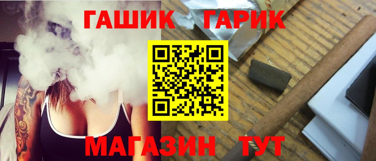 Стерлитамак  ГАШ 40% ТГК  ГАШИШ гарик  Вход с VPN 