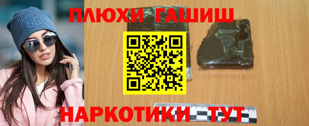 ГАШ гашик Стерлитамак
