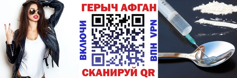 купить наркотики цена Стерлитамак ГЕРОИН афганец