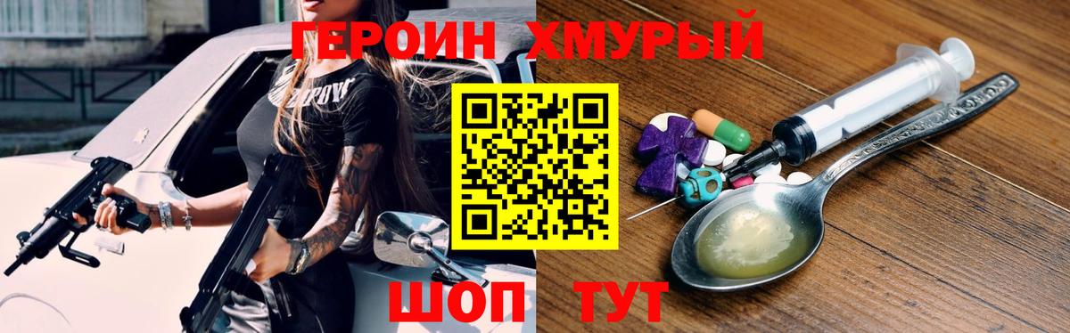 ГЕРОИН белый Стерлитамак