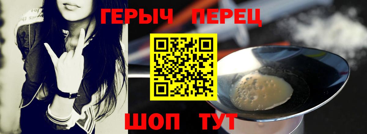 ГЕРОИН  Вход с VPN  Стерлитамак  Героин герыч 