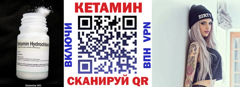 Кетамин VHQ Стерлитамак