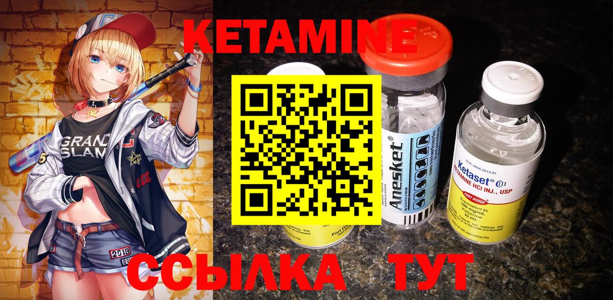 Кетамин VHQ Стерлитамак