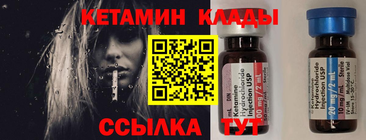 Кетамин ketamine  Вход с VPN  Стерлитамак 