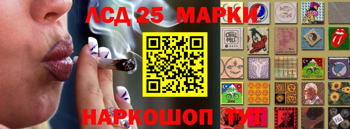 ЛСД экстази ecstasy  Вход с VPN  LSD-25 экстази  Стерлитамак 
