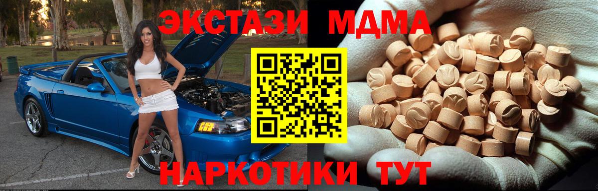 Стерлитамак  MDMA VHQ  Вход с VPN  МДМА crystal 