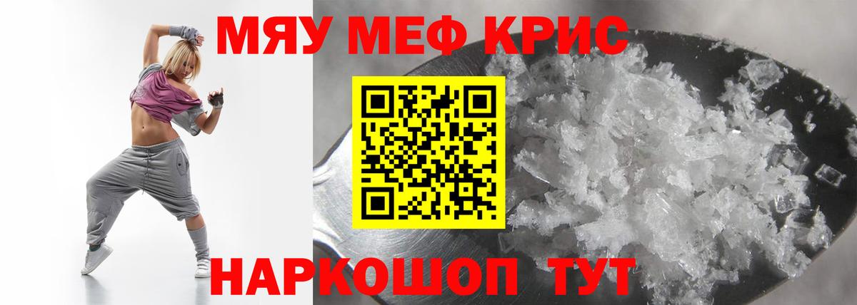 Мефедрон 4 MMC  Мефедрон 4 MMC  Вход с VPN  купить закладку  Стерлитамак  Меф 