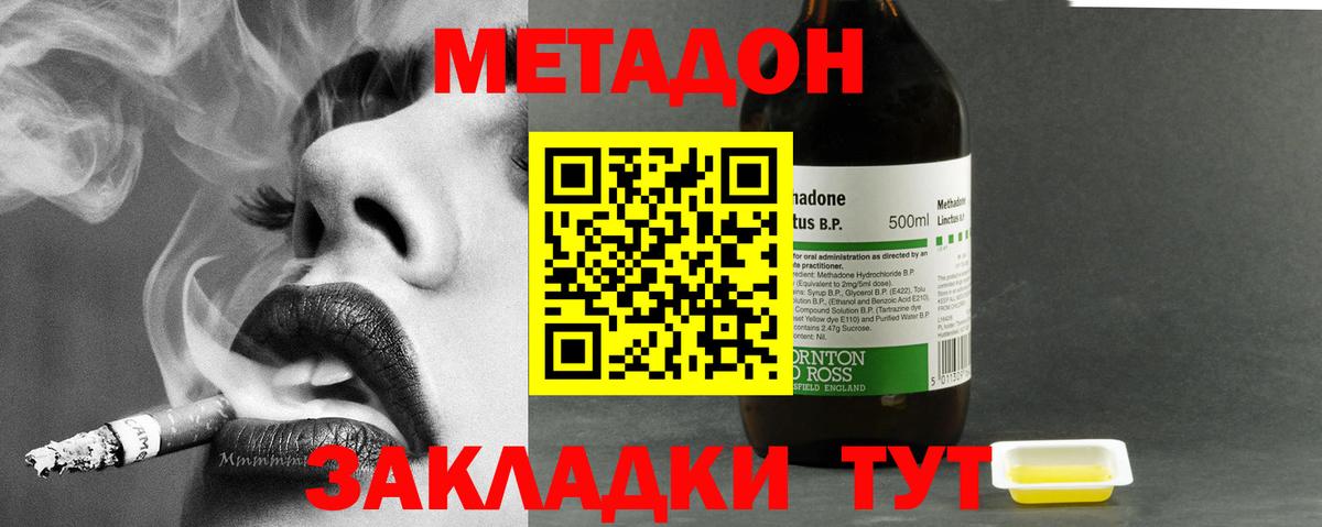 Метадон кристалл  Метадон мёд  Вход с VPN  Стерлитамак 