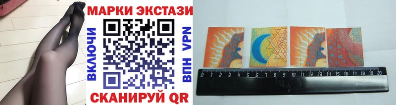 Наркотические марки 1,8мг  Стерлитамак 