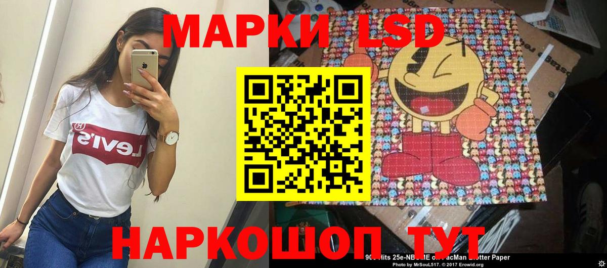Марки 25I-NBOMe 1,5мг Стерлитамак