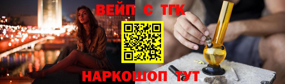 Дистиллят ТГК Wax Стерлитамак